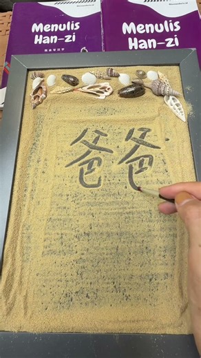 Belajar menulis karakter Hanzi Mandarin baba
