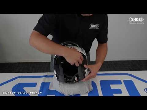 QSV-1 サンバイザーの脱着方法【SHOEI公式】