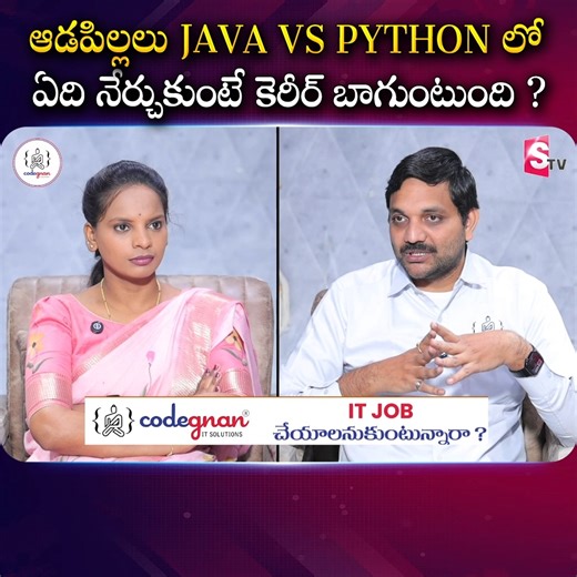 ఆడపిల్లలు Java vs Python లో ఏది నేర్చుకుంటే కెరీర్ బాగుంటుంది ? | SumanTV Shirisha | SumanTV Education | 💬 DM us now to get started! 👉 https://wa.me/919966188862?text=EnquiryFB 🚀 Launch Your IT Career with Codegnan! 🚀 Join India’s Leading IT Training Institute and master Python, Java Full Stack, Software Testing, Data Science, and more! ✅ 4,000 Successful Placements ✅ Expert-Led Training & Hands-on Projects ✅ Flexible Learning Modes ✅ 100% Placement Assistance 📍 Locations & Contact: 📌 Vija
