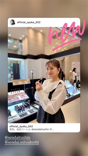 Ayaka Komatsu 小松彩夏 on Reels