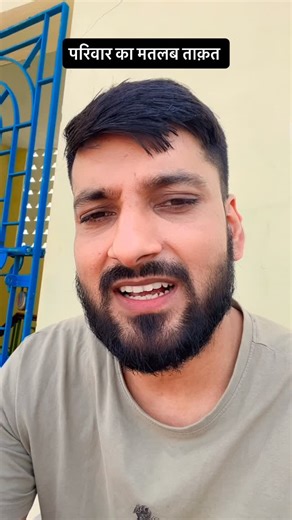 P͎A͎W͎A͎N͎ on Instagram: "परिवार से कीमती कुछ नहीं"