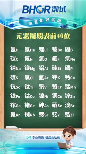 刷到什么学什么，美好的一天从背元素周期表开始~