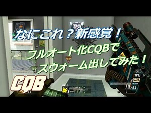 【BO2 実況】 奈々様ファンが行く フルオート化したCQBでスウォーム！part 745 ドミネーション【ななか】