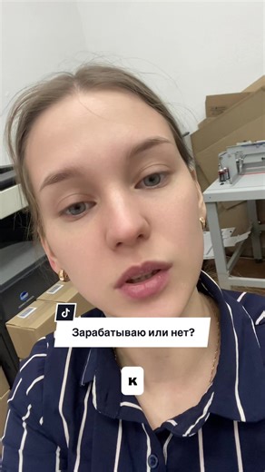 Больше доказывать ничего не буду, цифры перед вами #селлермаркетплейсов #селлер #ozon #озон #вайлдберриз #озонпродавец #wb #продажиозон #предпрениматель