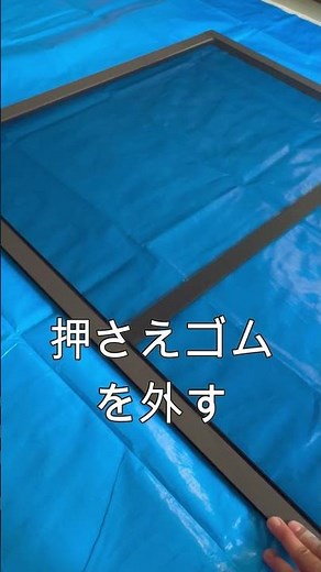 【コスパ最強】破れた網戸、自分で直せば〇〇円！業者に頼む前に見て！ #DIY #網戸張り替え #暮らしの知恵 #節約 #簡単DIY #ライフハック