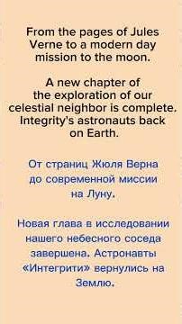 Хьюстон «Интегрити», приводнение выполнено