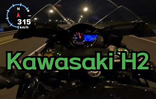 川崎Ninja H2 极速测试 附GPS显示