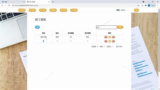 javaweb 人事员工管理系统 mysql jsp bootstrap. servlet ssm springboot maven mvc javabean