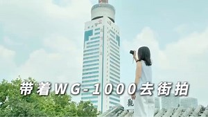 想要功能强大又靠谱的设备，选 wg1000 准没错。防水防磕碰真给力，日常使用中的小意外根本不在话下，耐用又靠谱。各种工作场景都能适应，让你工作起来得心应手。