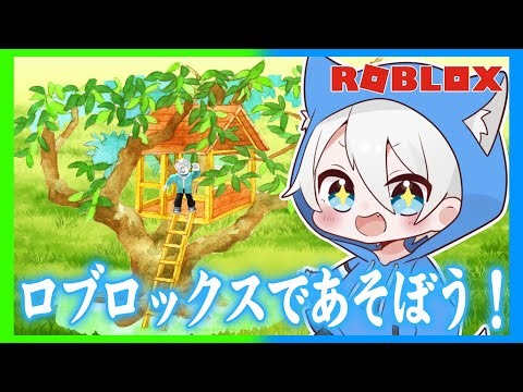 最高の病院を作るロブロックス！【ROBLOX】