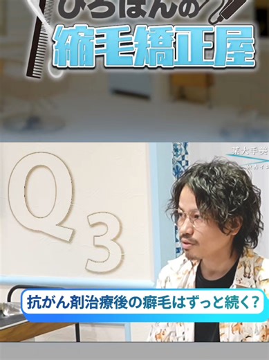 抗がん剤治療後のくせ毛、いつまで続く？ #がんサバイバー #アピアランスケア #乳がん #抗がん剤後の髪 #抗がん剤治療