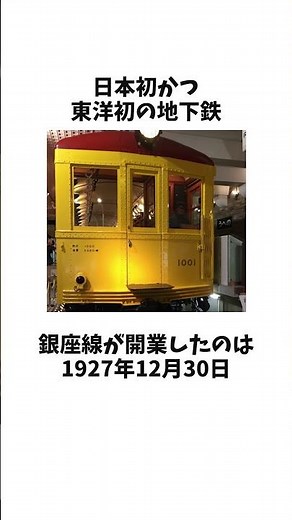 日本初の鉄道まとめ