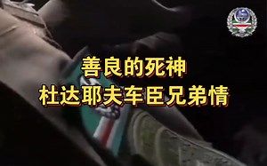 仇人见面 分外眼红 报血仇的时候到了，杜达耶夫车臣营攻破巴赫穆特俄军阵地！