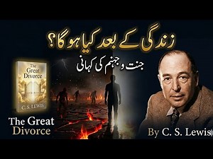 The Great Divorce Explained | Journey Through Heaven & Hell