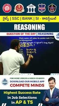 REASONING NUMBER SERIES SIMPLE TRICK | #sivareddylogics #competemindsacademy