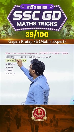 Day 39 Math class ssc gd भर्ती 2026 Gagan pratap sir #shorts #ssc #gd #gaganpratapmaths #shortsfeed