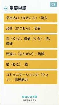 [Shorts] 1分で日本語を学ぼう!! 輕鬆克服語言障礙：幽默趣事、生活化日語學習妙招全收錄