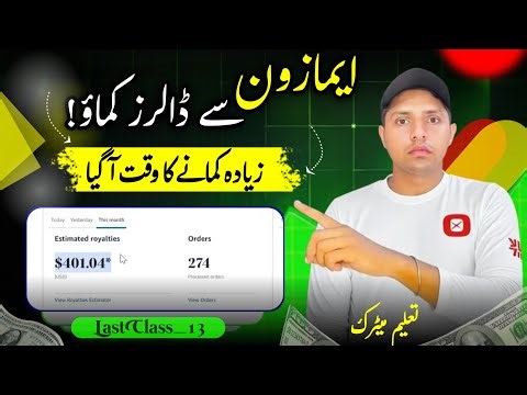 Amazon Kdp Full Course last Classe- 13/ Make Money From Amazon Kdp in 2025