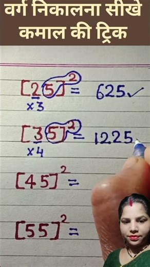 Learn to find squares #mathematica #math #mathas #education #viral #motivational #trendingpost #t...