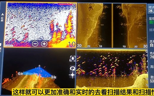 专业讲解来了！水下声呐功能强大 可搜救取证、监测鱼群等