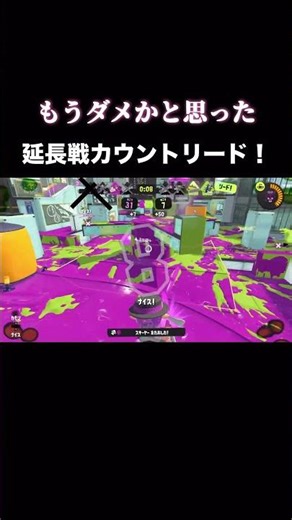 途中もう負けたと思った #スプラトゥーン3 #スプラ #スプラ3 #splatoon3