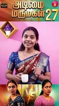 அடிமை மருமகள் 27 | Part 3 | Wonder Women #39 | Miss Madrasi | Madrasi | Galatta Guru
