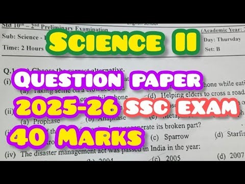 SCIENCE// 10TH //SSC EXAM// QUESTION PAPER