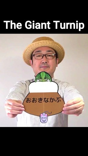 The Giant Turnip (紙芝居) — The Enormous Turnip Story