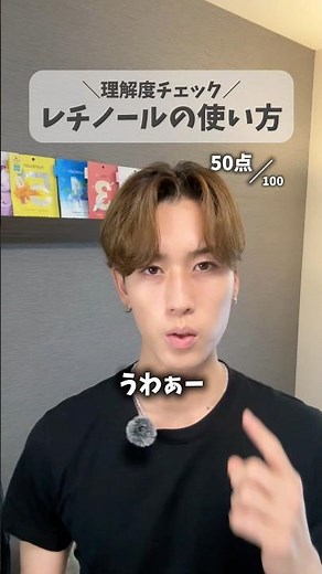 【保存必須】レチノールの使い方📖🖊