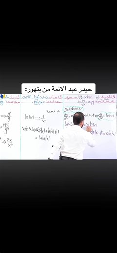 استاذ سهل والسوال الواحد حلة 50 دقيقة #اكسبلور_تيك_توك #اكسبلور #fyppppppppppppppppppppppp #ramdan #الشعب_الصيني_ماله_حل😂😂