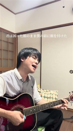 綾/My Hair is Bad #弾き語り #cover