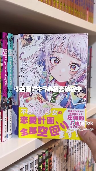 今すぐ読んで！バズりそうな漫画10選