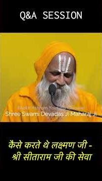 Lakshman Ji की Seva देखकर भावुक हो जाएंगे #chanting #bhaktiashram #shorts #life #lifestyle #naamjap