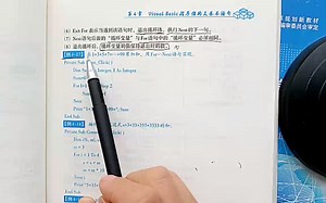 《visual basic 程序设计》循环结构之for循环
