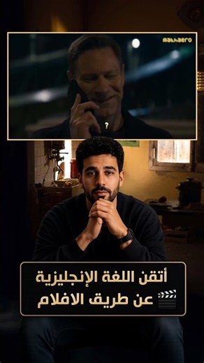 Learn English A1 | Learn English Through American Movies |