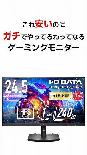 240Hz x 1ms x 0.03 frame delay and cheap... the numbers alone are enough to make you want to buy it