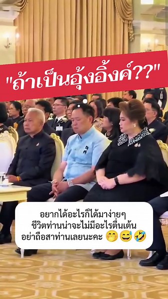 #เทรน์วันนี้ #ขออนุญาตเจ้าของคลิป🙏🙏🙏 #ช่วยดันขึ้นฟัดทีงั้บบ💗😘 #รัฐบาลอนุทิน