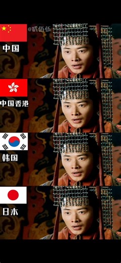 3 Kingdoms: Liu Bei's Recognition in 4 Languages! 🇨🇳🇭🇰🇰🇷🇯🇵 #Shorts
