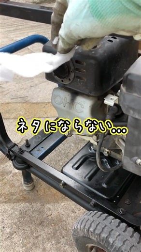 the sparkling used oil from a Robin engine