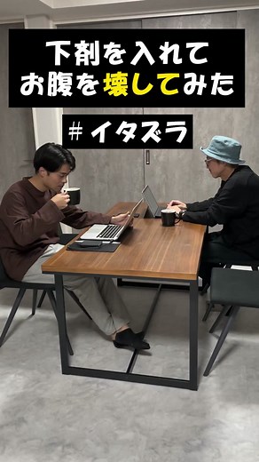 【これは・・・ｗまさに最悪のイタズラｗ】#ドッキリ #ドッキリ大賞 #ドッキリテクスチャーズ #下剤