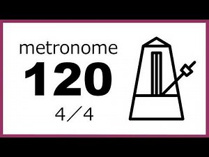 メトロノーム｜テンポ・BPM120｜4/4拍子