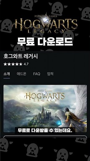 🎮 Hogwarts Legacy is available for free download (until 12/19)