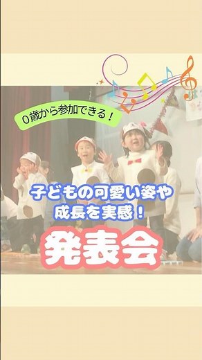 発表会の練習風景【豊中・リトミック教室】