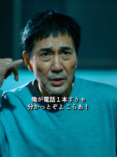 二人とも夜中に大声で怒鳴り合って、近所中の人を起こしちゃったｗｗｗｗ #shorts #映画 #役所広司 #すばらしき世界