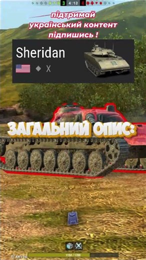 Sheridan WoT Blitz — SHORT GUIDE | How to play an explosive light tank