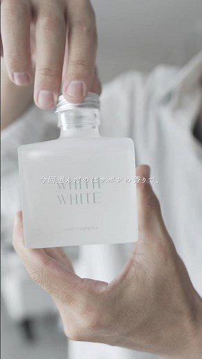 #PR 暮らしをレベルアップするルームフレグランス #暮らしチャンネル
