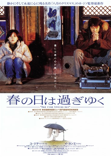 One Fine Spring Day (2001) | ČSFD.cz