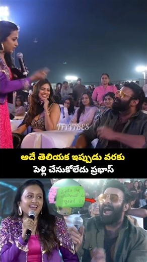Prabhas has not married till now because he did not know that | #shorts #viral