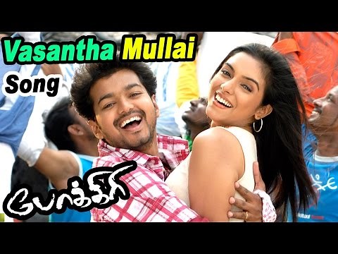 Pokkiri | Scenes | Vasantha Mullai Video Song | Pokkiri Video songs | Vijay | Asin | Vijay Dance