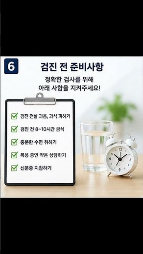 건강검진 대상자 조회 방법 총정리! 2026 국가건강검진 대상 여부 1분 만에 확인하는 방법 #건강검진 #건강검진대상자조회 #국가건강검진 #국민건강보험 #건강검진조회 #건강관리